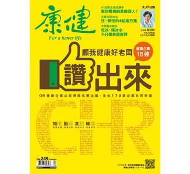 大井泵浦持續關心大家的健康~