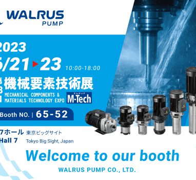 【活動快訊】WALRUS大井泵浦 日本機械要素展 電子邀請卡